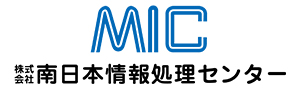 南日本情報処理センター